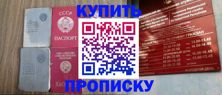 временная регистрация для всех в Нижних Сергах