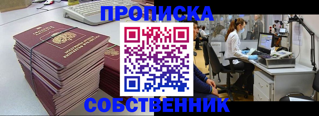 прописка гарантия в Нижних Сергах